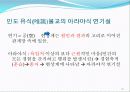인도와 중국불교 16페이지