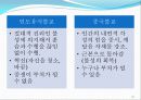 인도와 중국불교 18페이지