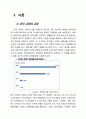 재벌_완성_readonly. 2페이지