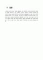 재벌_완성_readonly. 9페이지