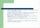 제11장만성질병과함께살아가기 15페이지