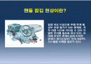 제네시스의 핸들 잠김 현상과 MDPS모듈 2페이지