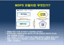 제네시스의 핸들 잠김 현상과 MDPS모듈 3페이지