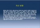 제네시스의 핸들 잠김 현상과 MDPS모듈 8페이지