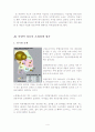 이명박 정부의 조세정책 분석 및 평가 4페이지