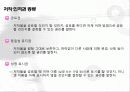 저작권위반 5페이지