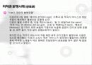 저작권위반 16페이지