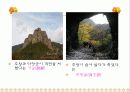 주왕산 국립공원 5페이지