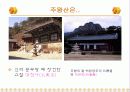 주왕산 국립공원 7페이지