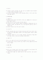지역활성화의현황과발전방안 12페이지