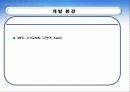 무인 주차장 관리 시스템 5페이지
