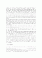 청소년 비행의 조사연구 4페이지