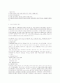 청소년 비행의 조사연구 5페이지