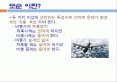 창의적공학설계(트리즈-3) 4페이지