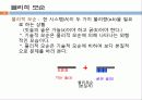 창의적공학설계(트리즈-3) 11페이지