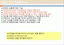 창의적공학설계(트리즈-3) 18페이지