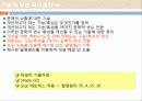 창의적공학설계(트리즈-3) 19페이지