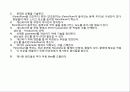 창의적공학설계(트리즈-3) 33페이지