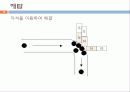 창의적공학설계(트리즈-3) 38페이지