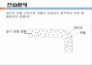 창의적공학설계(트리즈-3) 39페이지