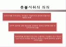 촛불이뿔났다 4페이지
