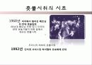 촛불이뿔났다 5페이지