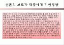 촛불이뿔났다 15페이지