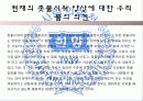 촛불이뿔났다 22페이지
