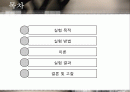질량 관성 모멘트 측정 2페이지