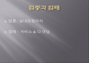 창업계획에 대해 2페이지