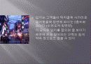 창업계획에 대해 4페이지