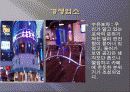 창업계획에 대해 7페이지