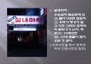 창업계획에 대해 8페이지