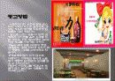 창업계획에 대해 12페이지