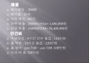 창업계획에 대해 17페이지