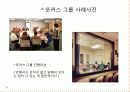 욕구조사의 유형 과정과 내용 및 조사방법 14페이지