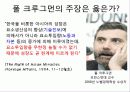 총요소생산성 (TFP) 9페이지