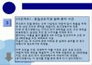 [출판학]저작권 분쟁 사례와 출판계약서 변조 9페이지