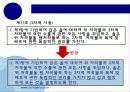 [출판학]저작권 분쟁 사례와 출판계약서 변조 20페이지