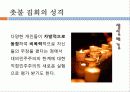 촛불시위_찬성의견_ 6페이지