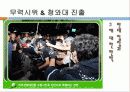 촛불시위_찬성의견_ 10페이지