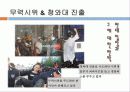 촛불시위_찬성의견_ 11페이지