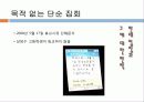 촛불시위_찬성의견_ 12페이지