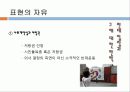 촛불시위_찬성의견_ 15페이지