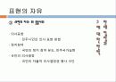 촛불시위_찬성의견_ 17페이지