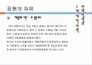 촛불시위_찬성의견_ 18페이지