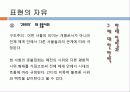 촛불시위_찬성의견_ 19페이지