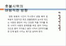 촛불시위_찬성의견_ 23페이지