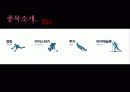 출판개론총정리 7페이지