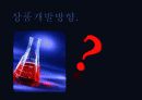 출판개론총정리 9페이지